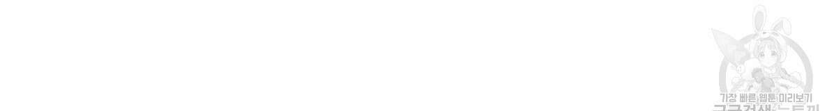 일레나 에보이 관찰일지 100화 14
