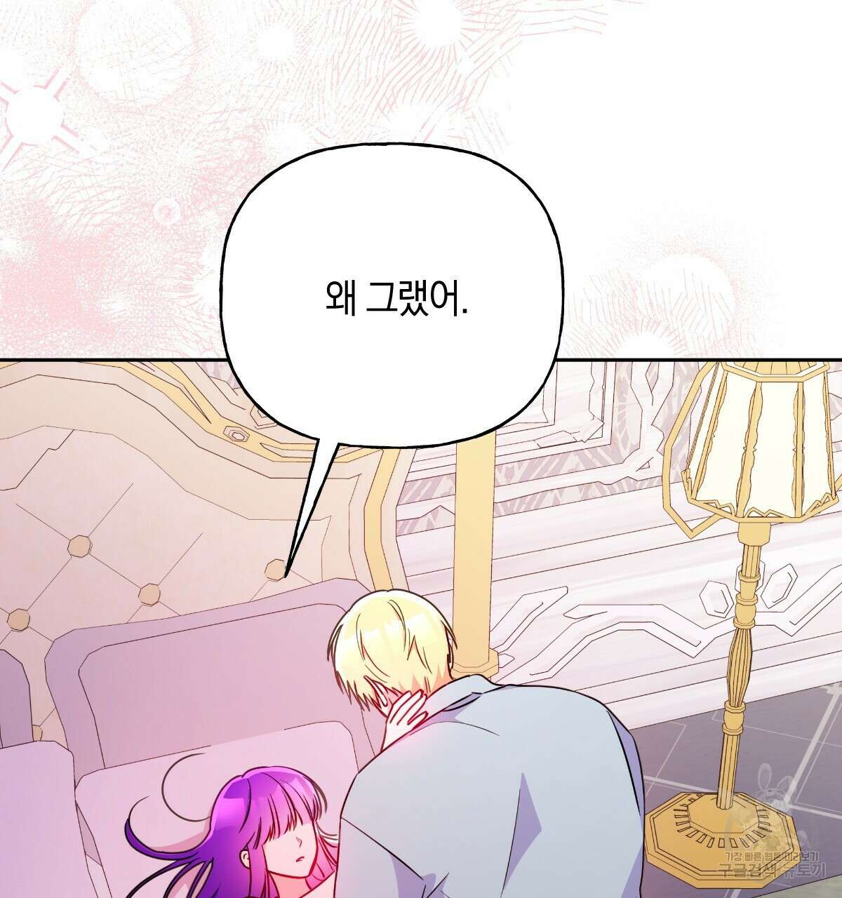 일레나 에보이 관찰일지 100화 17