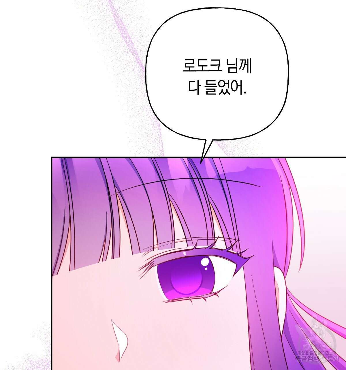 일레나 에보이 관찰일지 100화 19