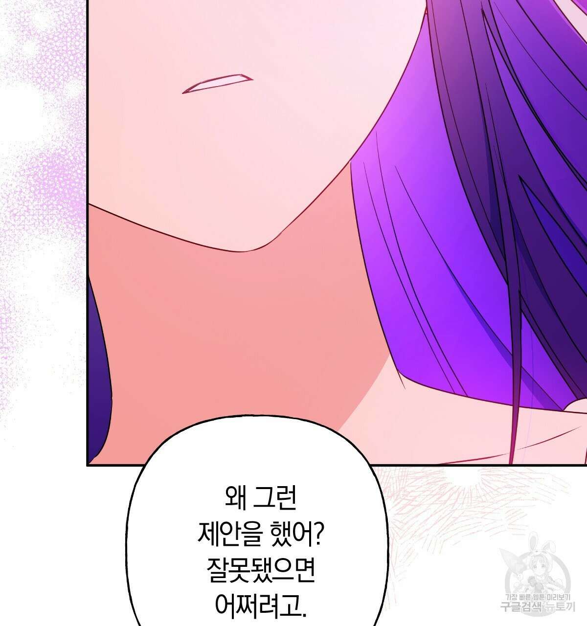 일레나 에보이 관찰일지 100화 20