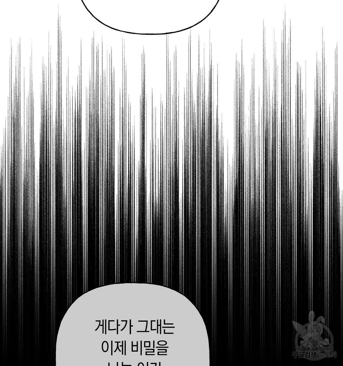일레나 에보이 관찰일지 100화 21