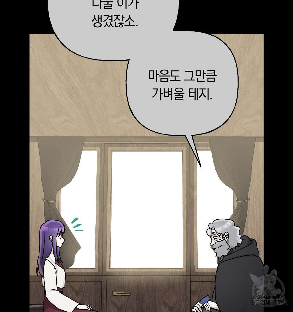 일레나 에보이 관찰일지 100화 22