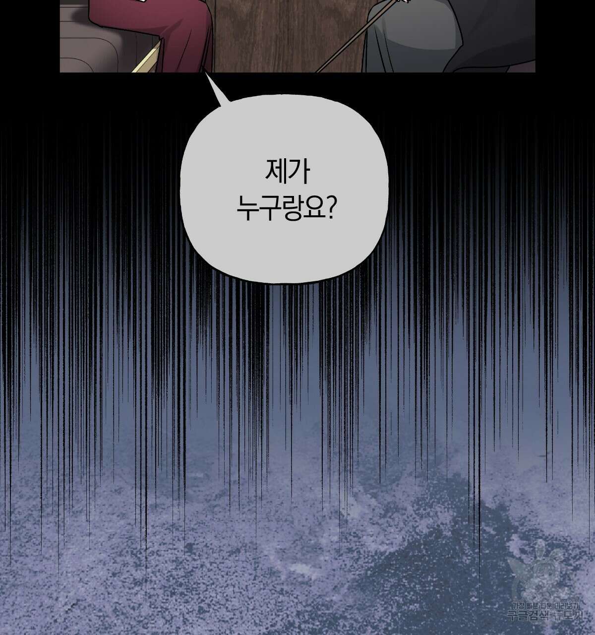 일레나 에보이 관찰일지 100화 23