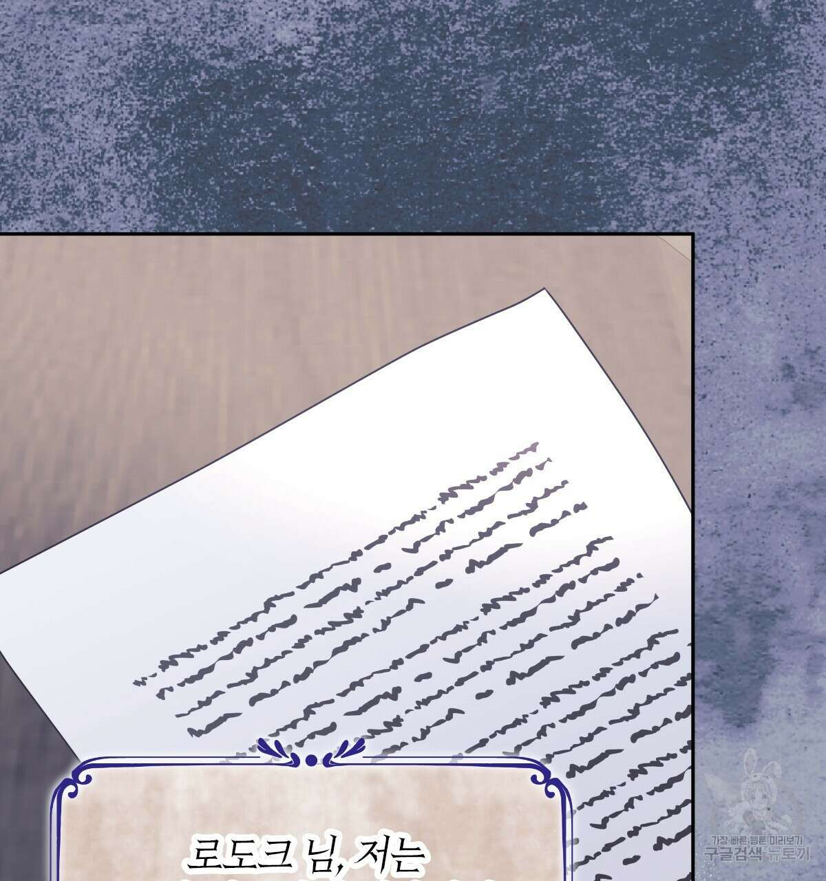 일레나 에보이 관찰일지 100화 24