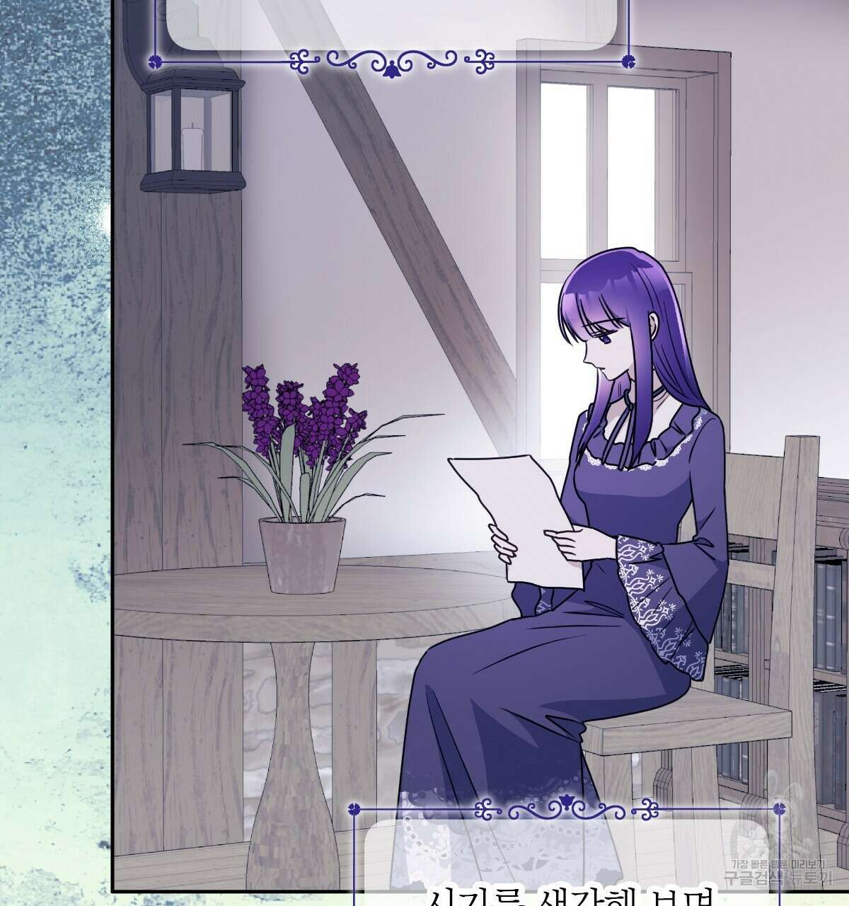 일레나 에보이 관찰일지 100화 26