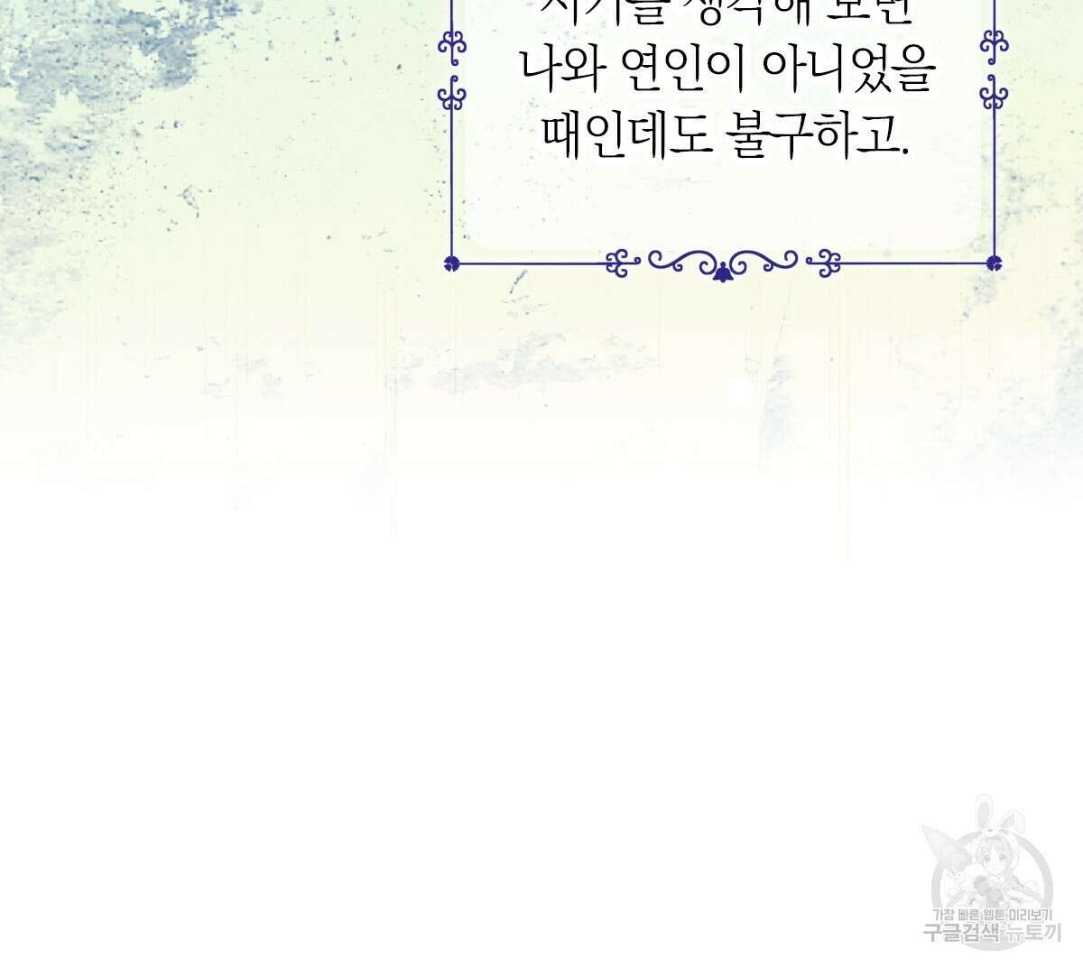 일레나 에보이 관찰일지 100화 27