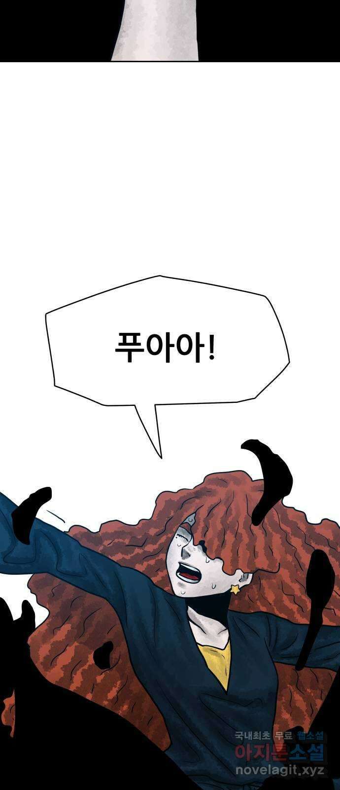 용사참수인 68화 8