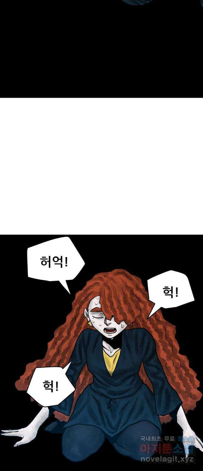 용사참수인 68화 9
