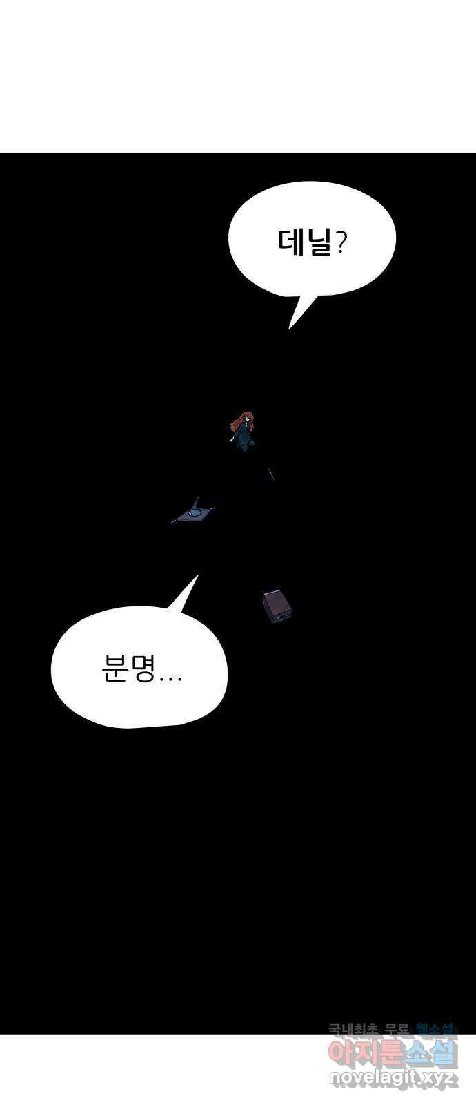 용사참수인 68화 11