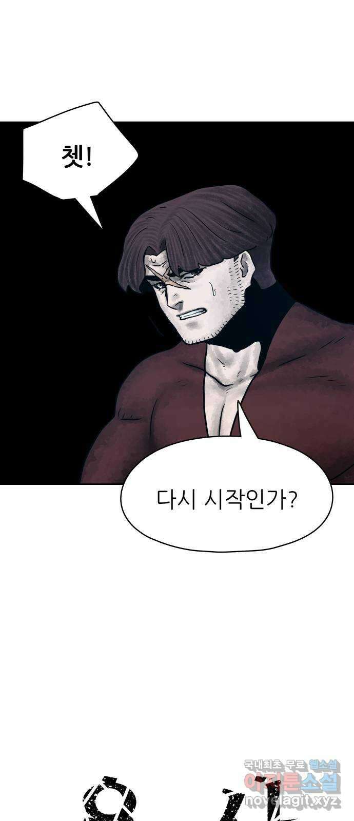 용사참수인 68화 14