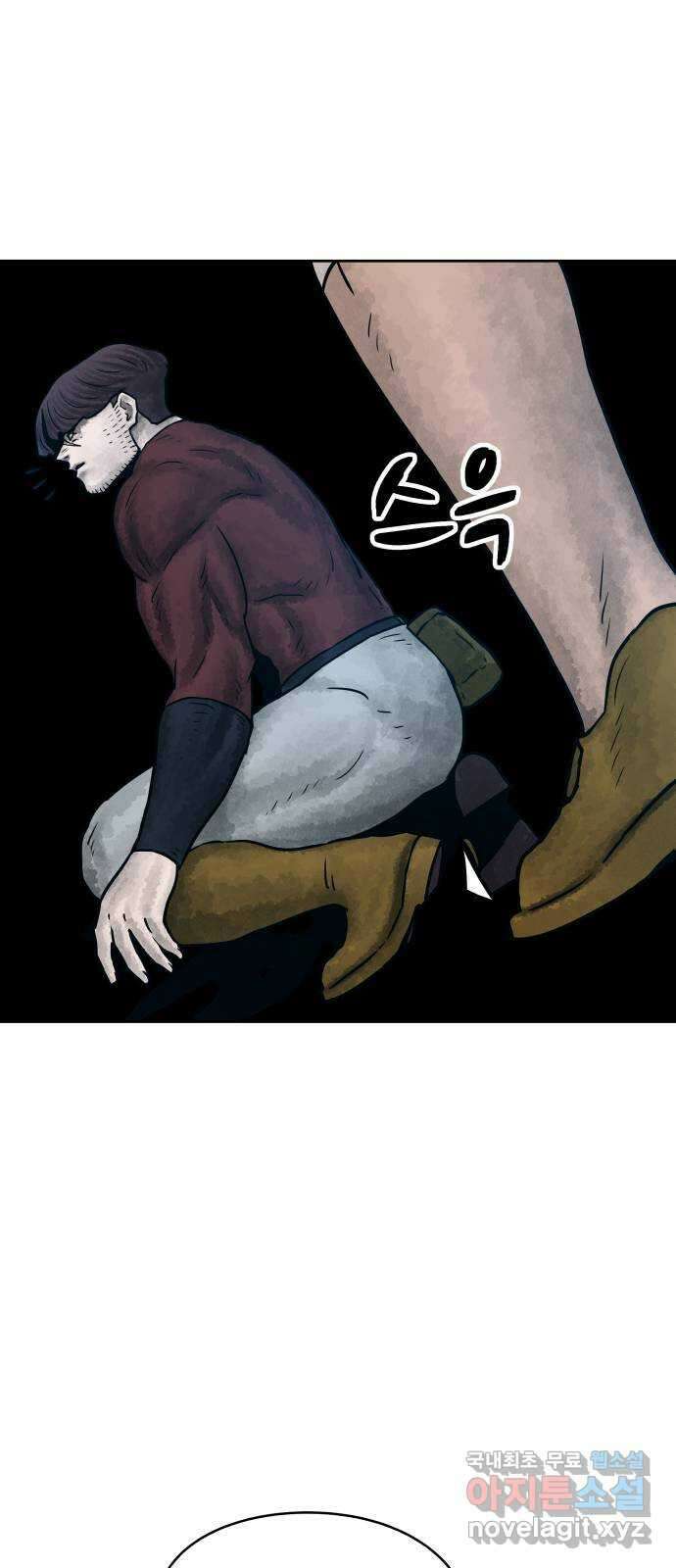 용사참수인 68화 16