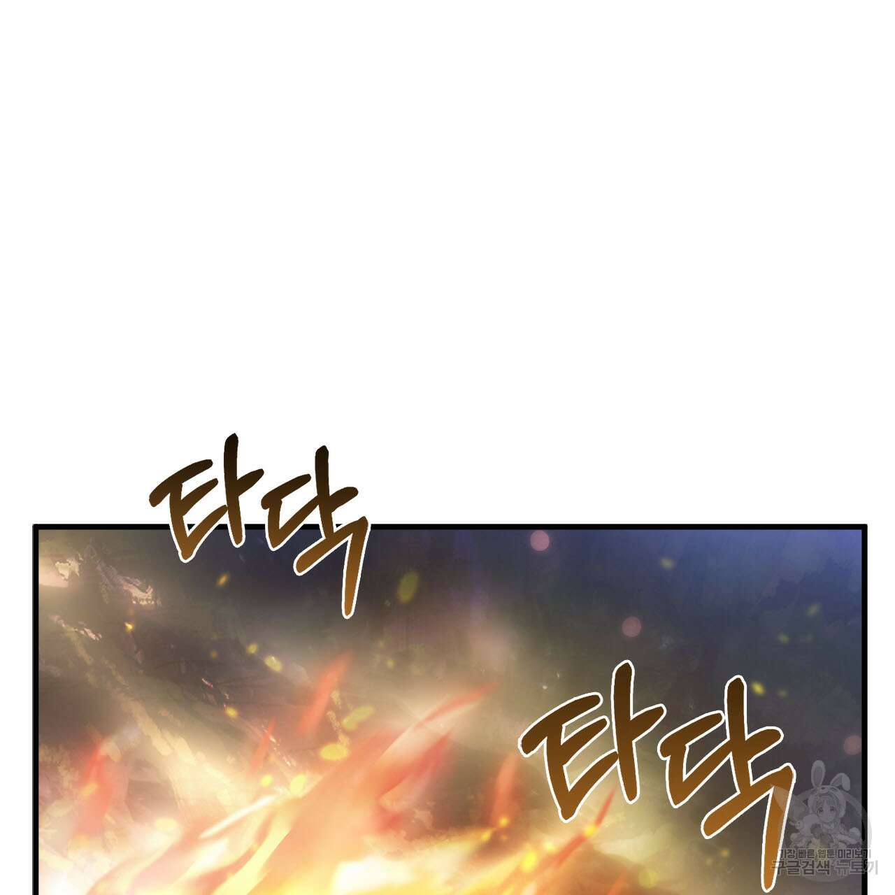 나의 그대는 악마 16화 5