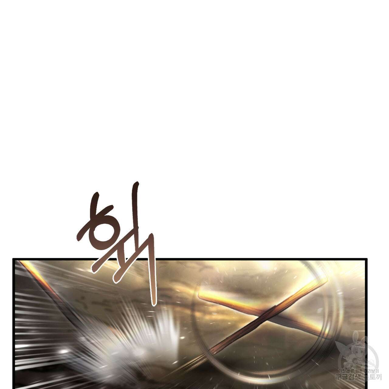 나의 그대는 악마 16화 18