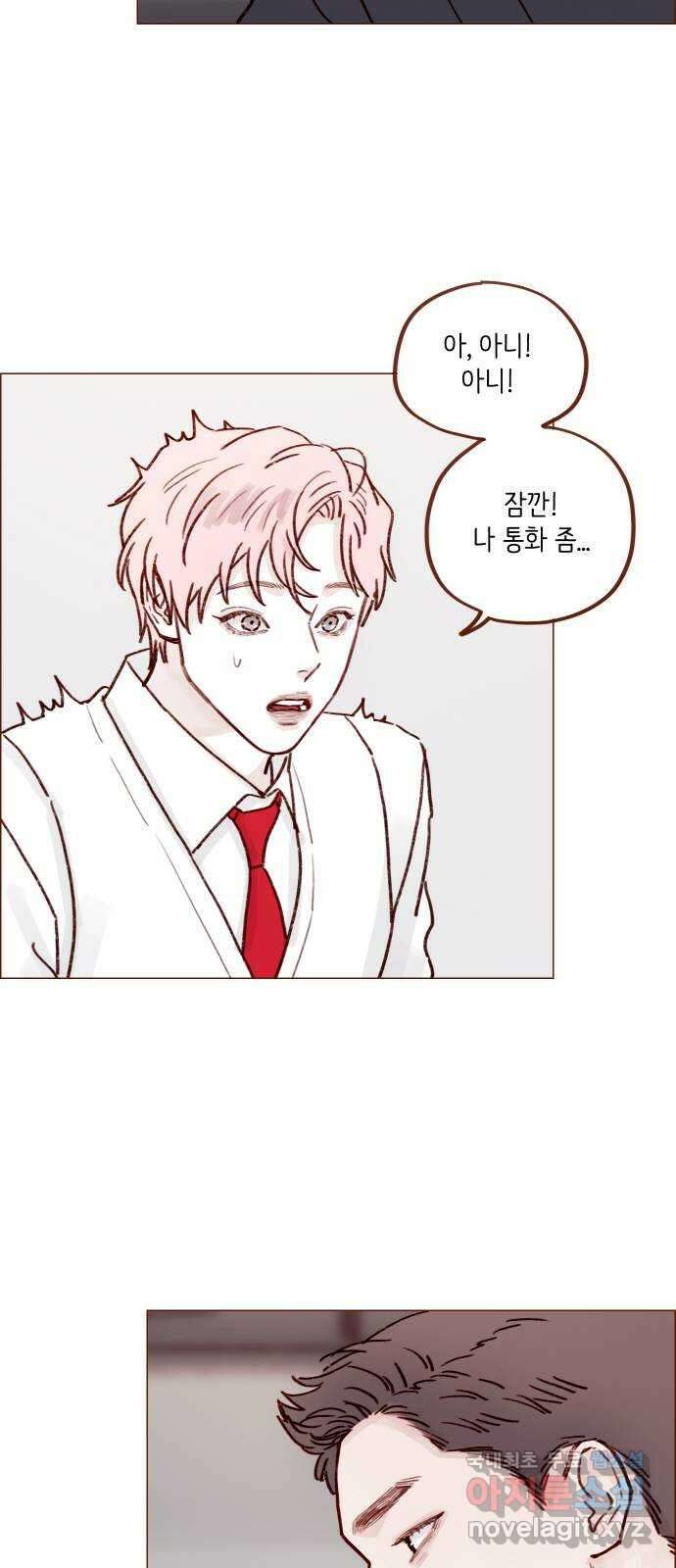 홍시는 날 좋아해! 230화 : 지금은 되게 좋은 거야 3