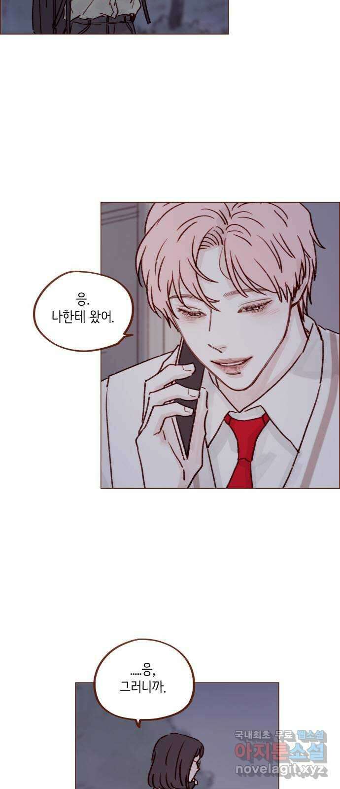 홍시는 날 좋아해! 230화 : 지금은 되게 좋은 거야 10