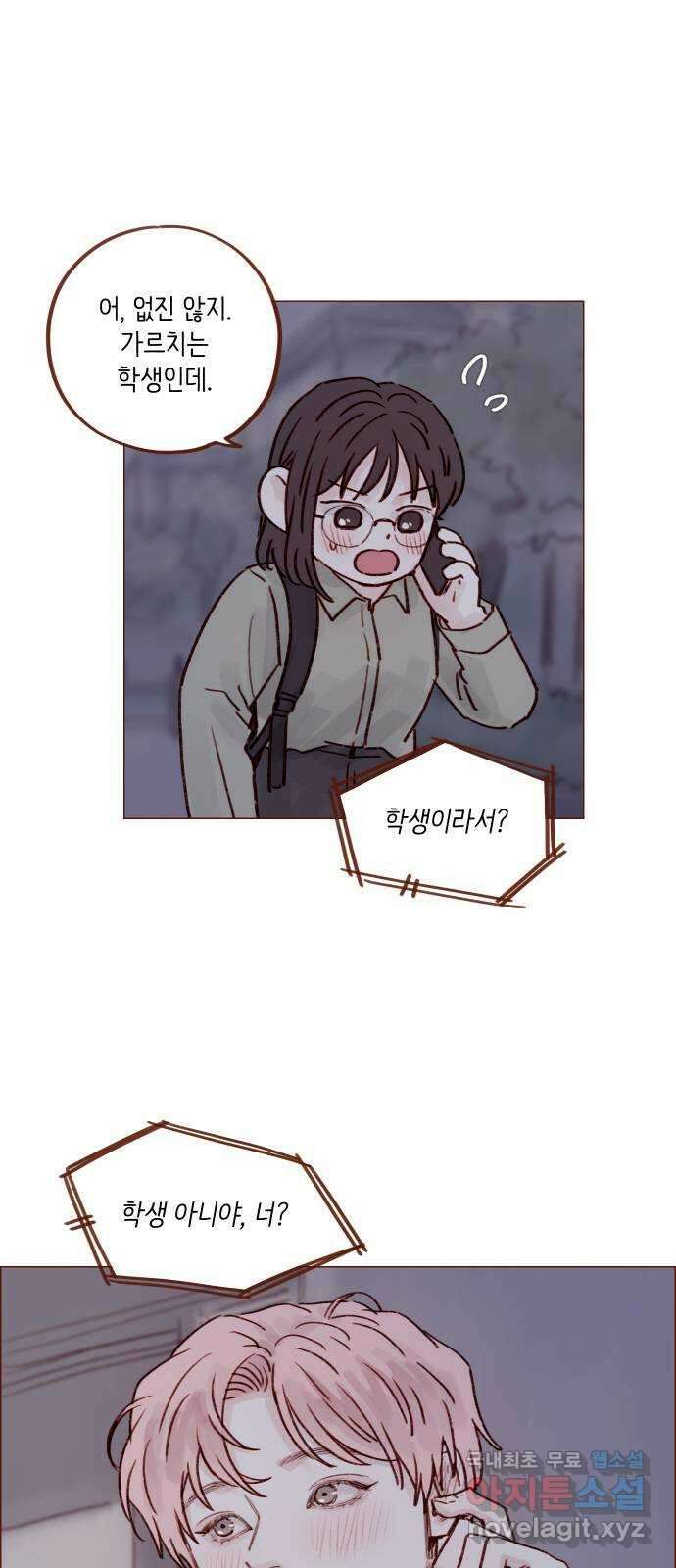 홍시는 날 좋아해! 230화 : 지금은 되게 좋은 거야 12