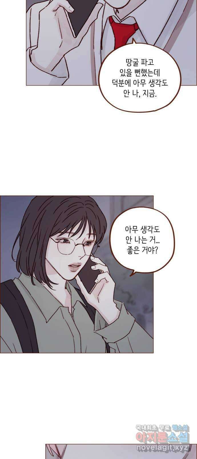 홍시는 날 좋아해! 230화 : 지금은 되게 좋은 거야 16