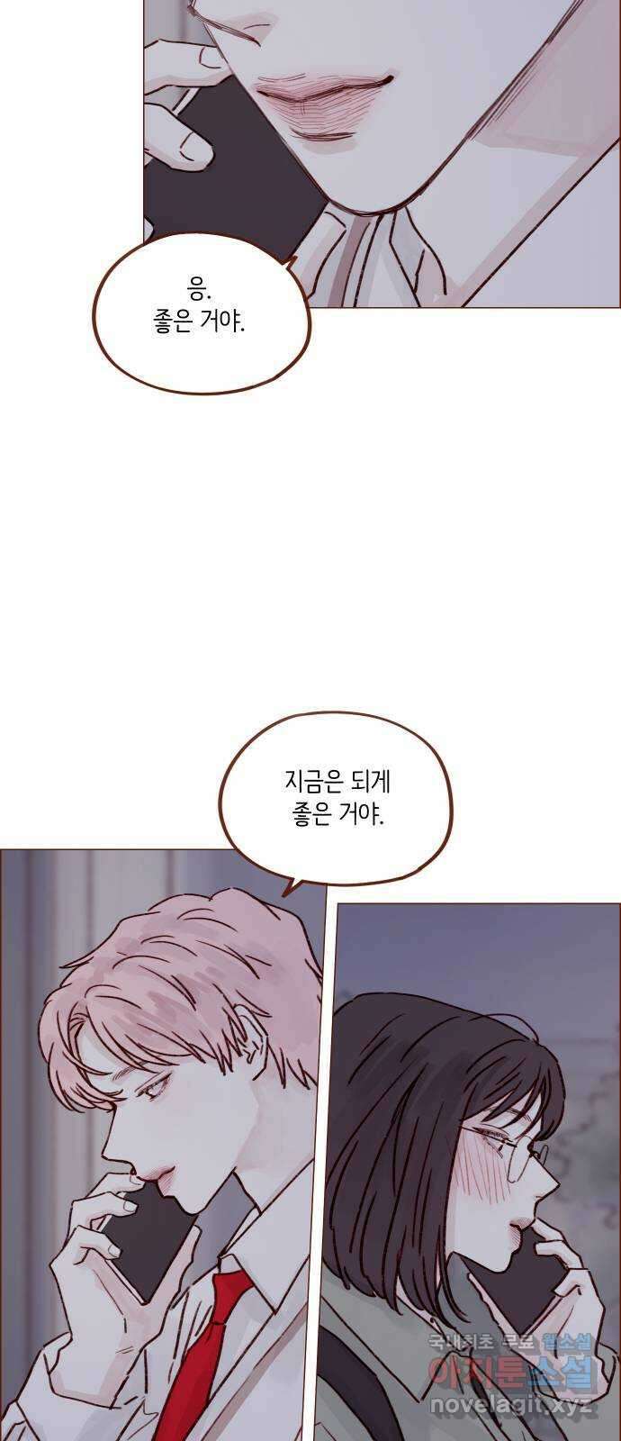 홍시는 날 좋아해! 230화 : 지금은 되게 좋은 거야 17