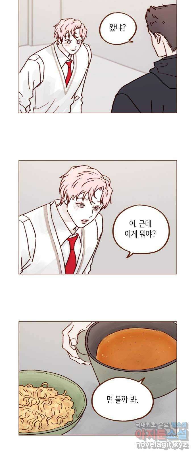 홍시는 날 좋아해! 230화 : 지금은 되게 좋은 거야 19