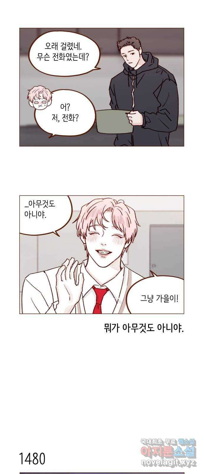 홍시는 날 좋아해! 230화 : 지금은 되게 좋은 거야 20