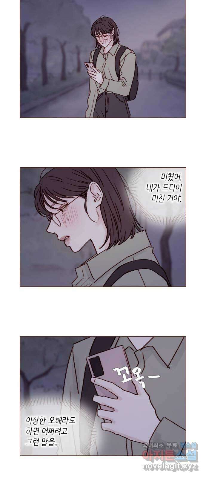홍시는 날 좋아해! 230화 : 지금은 되게 좋은 거야 21