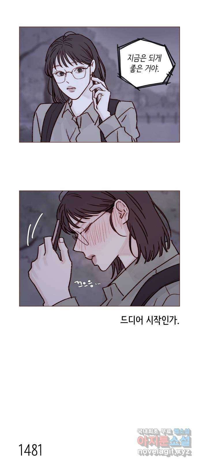 홍시는 날 좋아해! 230화 : 지금은 되게 좋은 거야 22