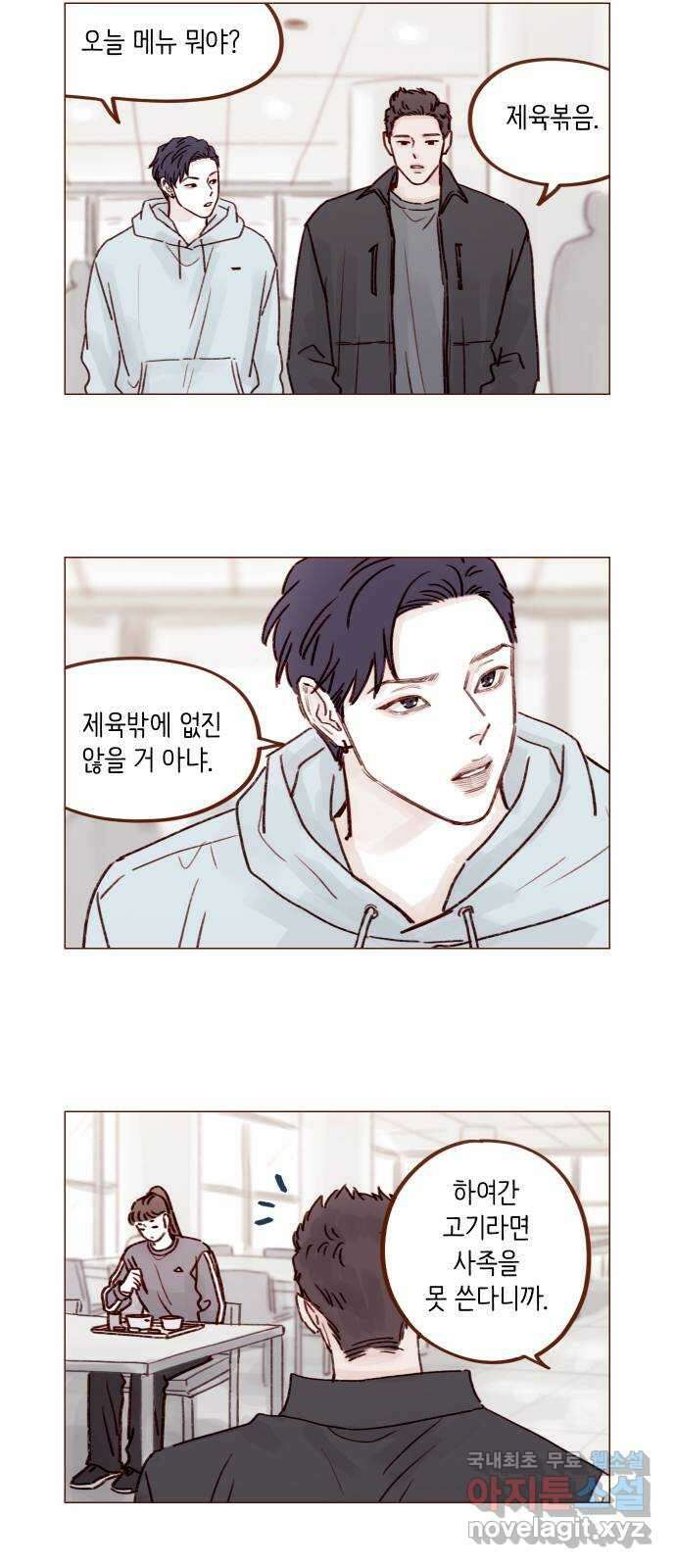 홍시는 날 좋아해! 230화 : 지금은 되게 좋은 거야 23
