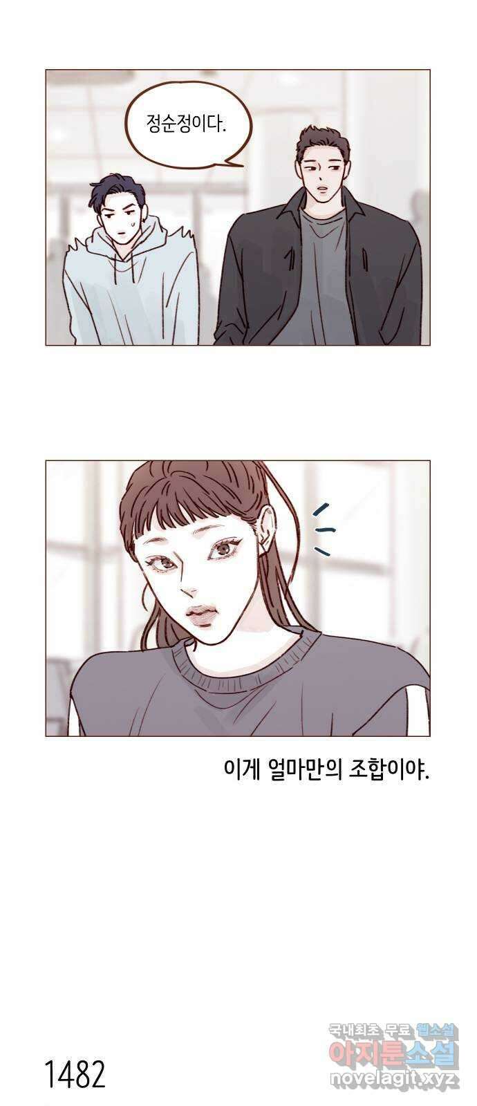 홍시는 날 좋아해! 230화 : 지금은 되게 좋은 거야 24