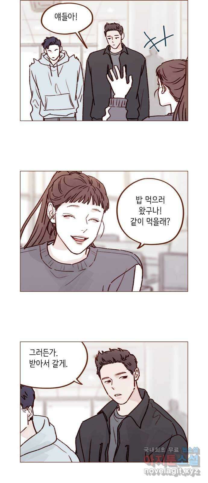 홍시는 날 좋아해! 230화 : 지금은 되게 좋은 거야 25