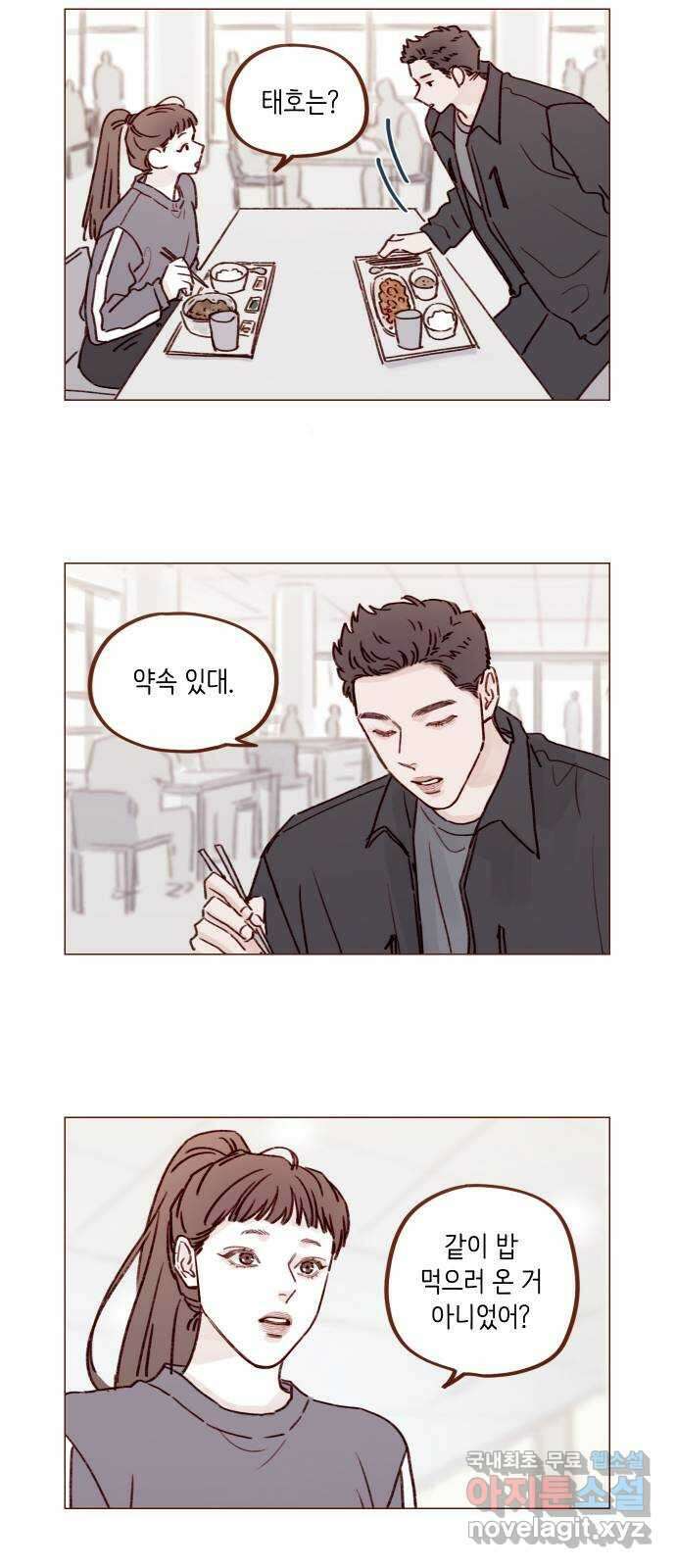 홍시는 날 좋아해! 230화 : 지금은 되게 좋은 거야 27