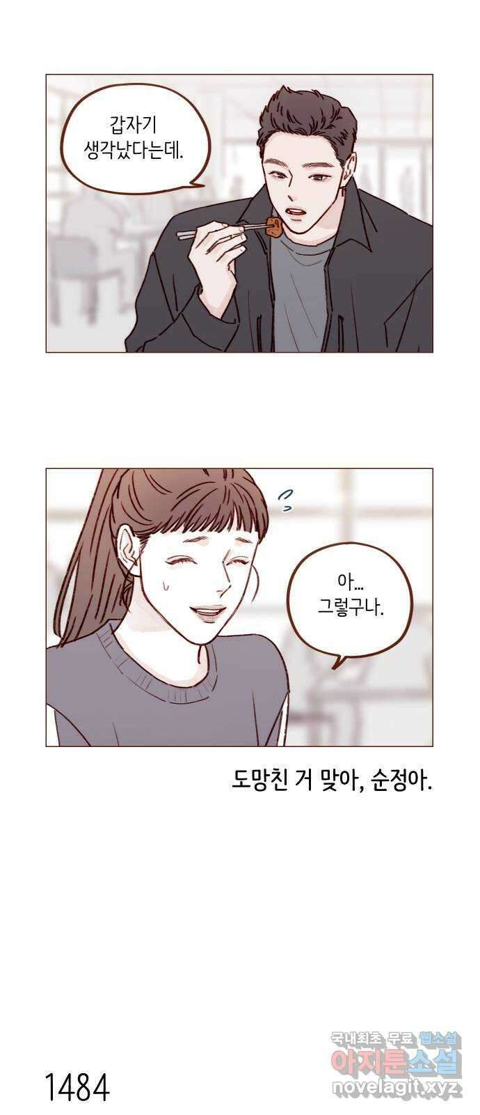 홍시는 날 좋아해! 230화 : 지금은 되게 좋은 거야 28