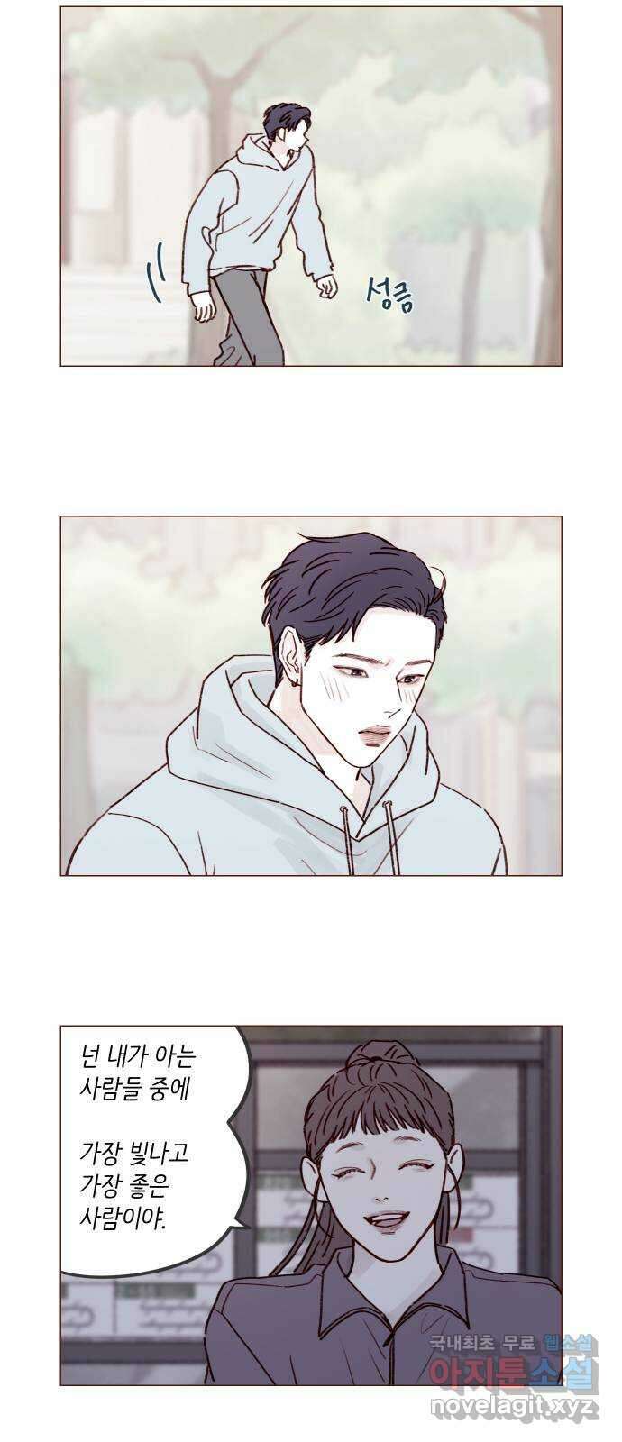 홍시는 날 좋아해! 230화 : 지금은 되게 좋은 거야 29