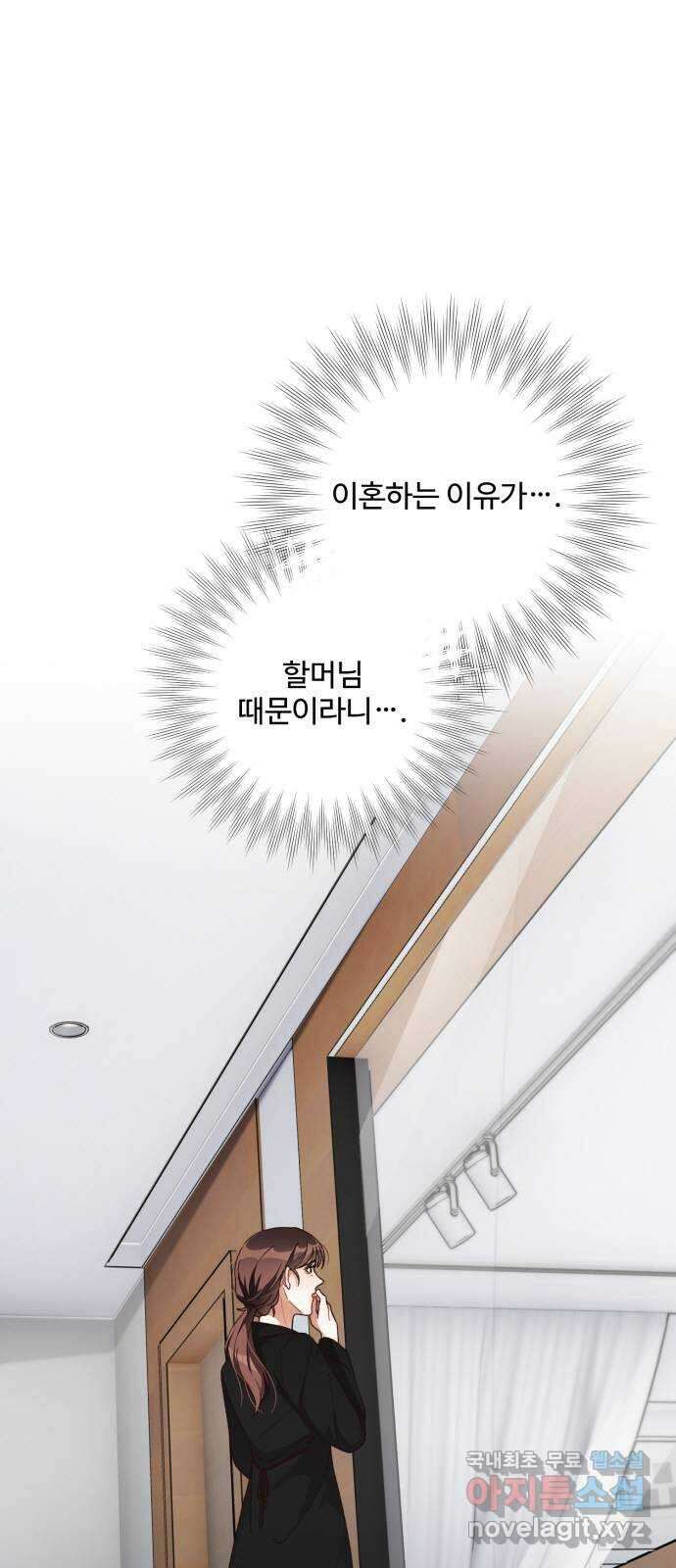 완벽한 부부는 없다 49화 1