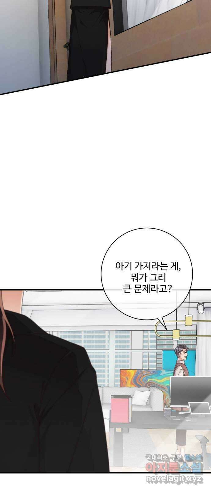 완벽한 부부는 없다 49화 2