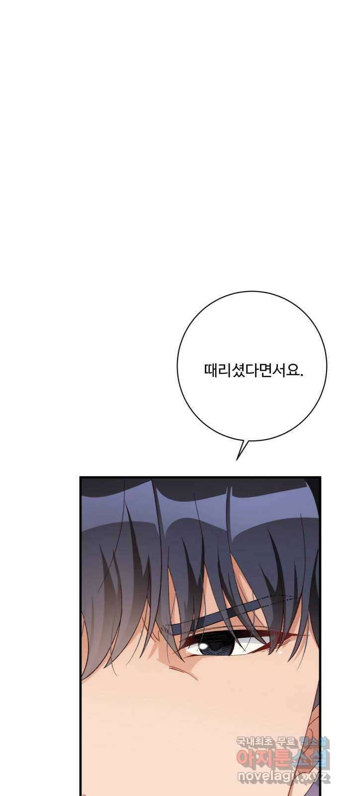 완벽한 부부는 없다 49화 3