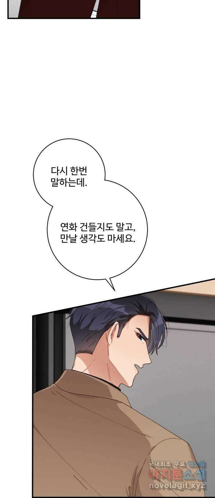 완벽한 부부는 없다 49화 8