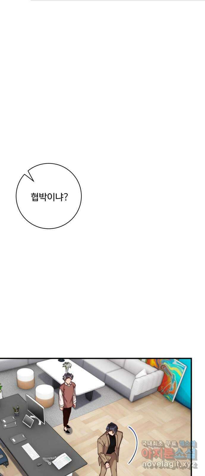 완벽한 부부는 없다 49화 9