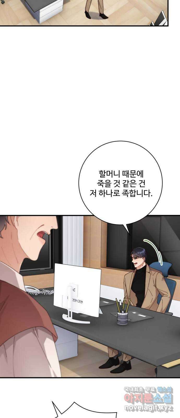 완벽한 부부는 없다 49화 10