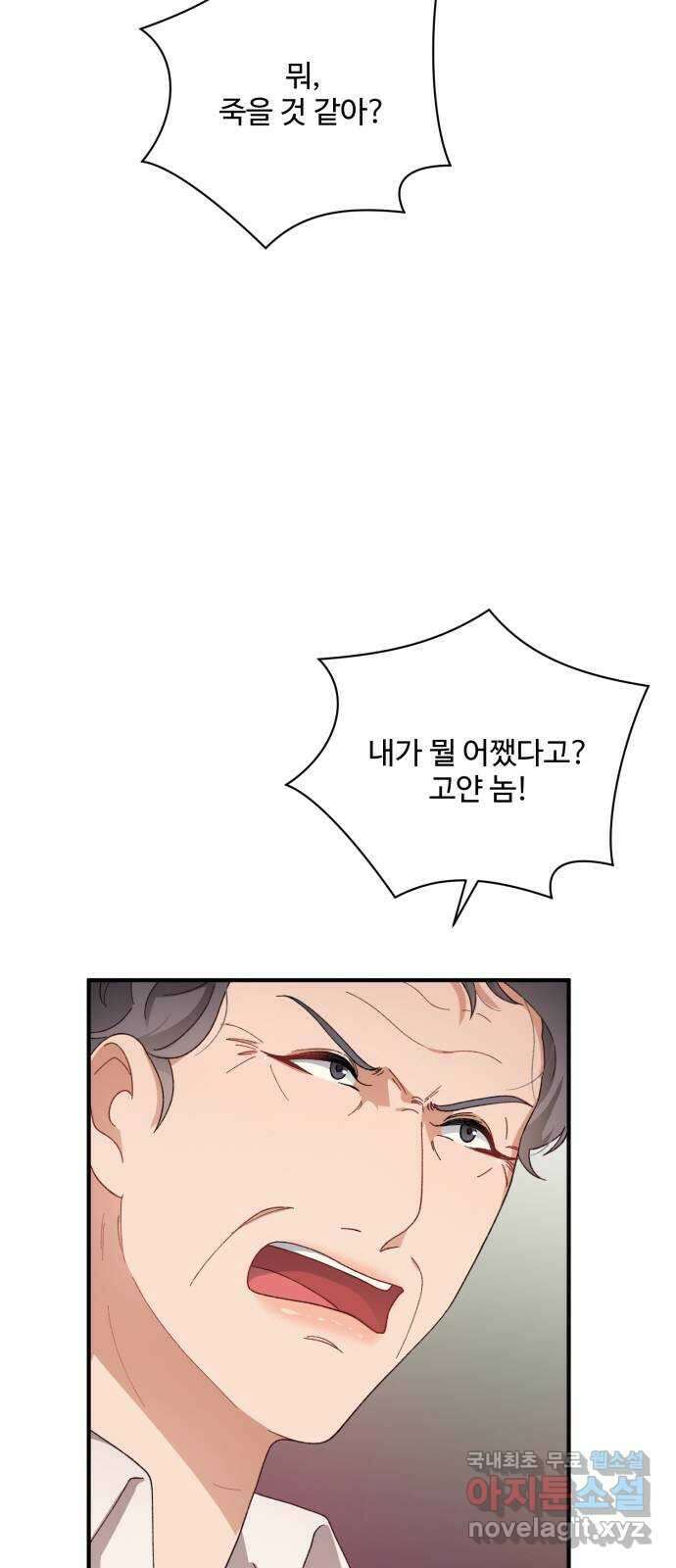 완벽한 부부는 없다 49화 11