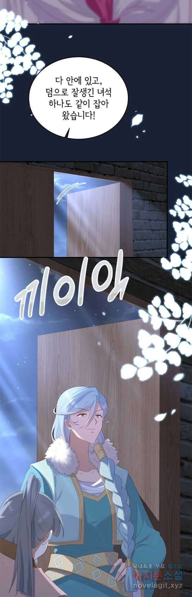 역하렘 나라의 낭군들 90화 23