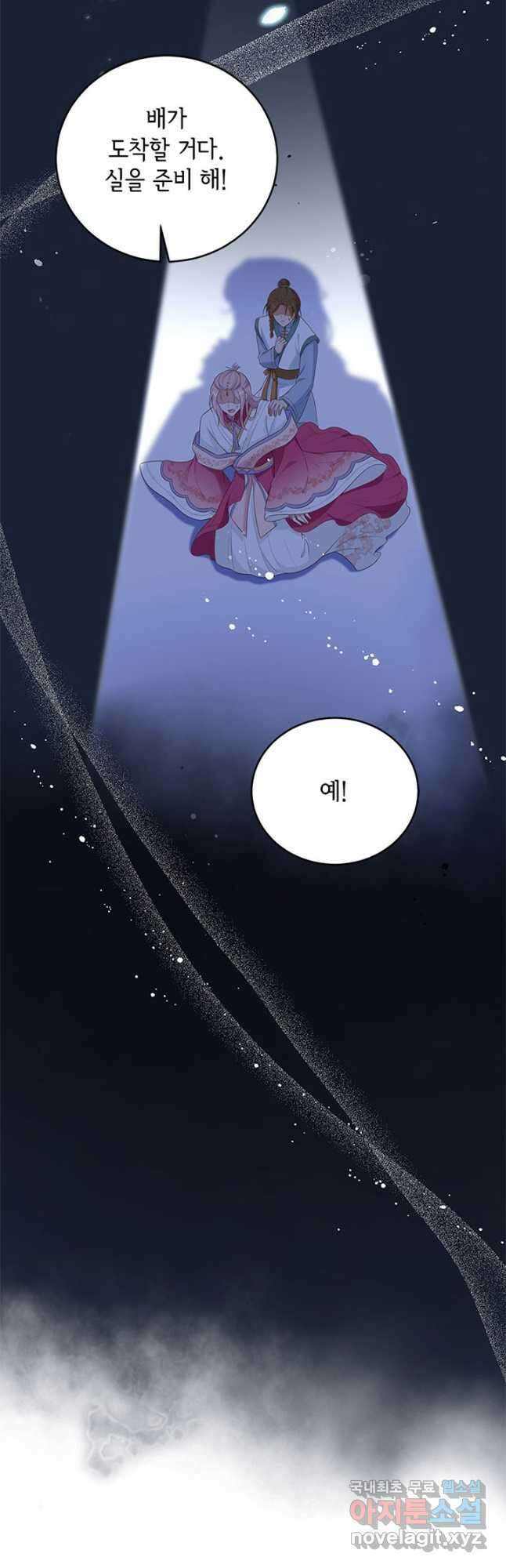 역하렘 나라의 낭군들 90화 26