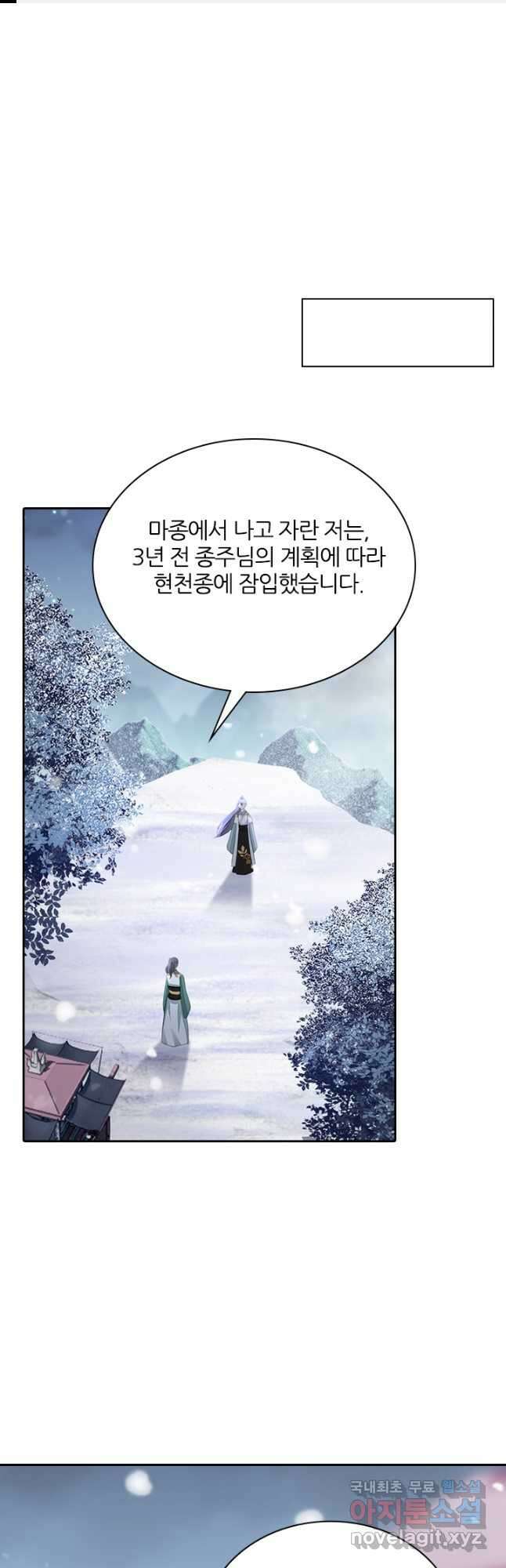 나보고 개과천선하라고 51화 1