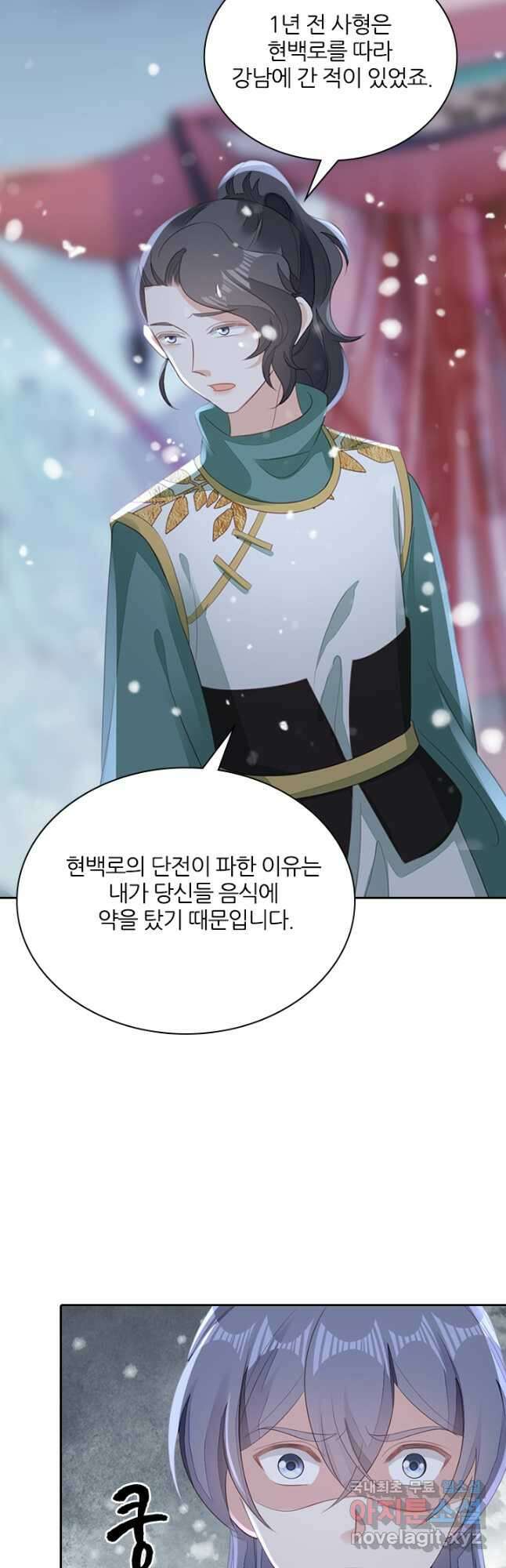 나보고 개과천선하라고 51화 2