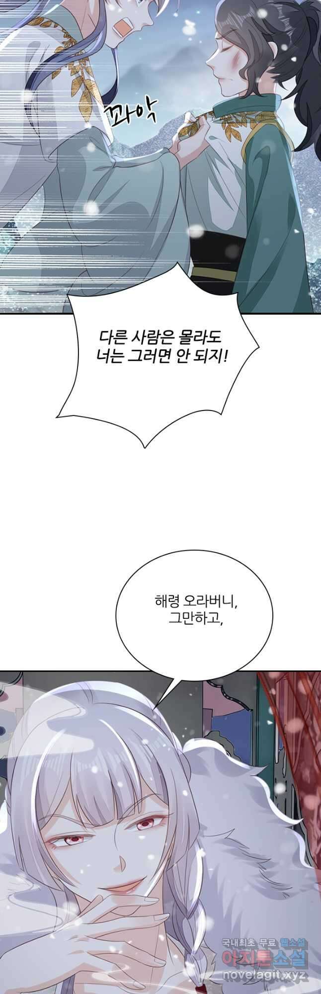나보고 개과천선하라고 51화 5