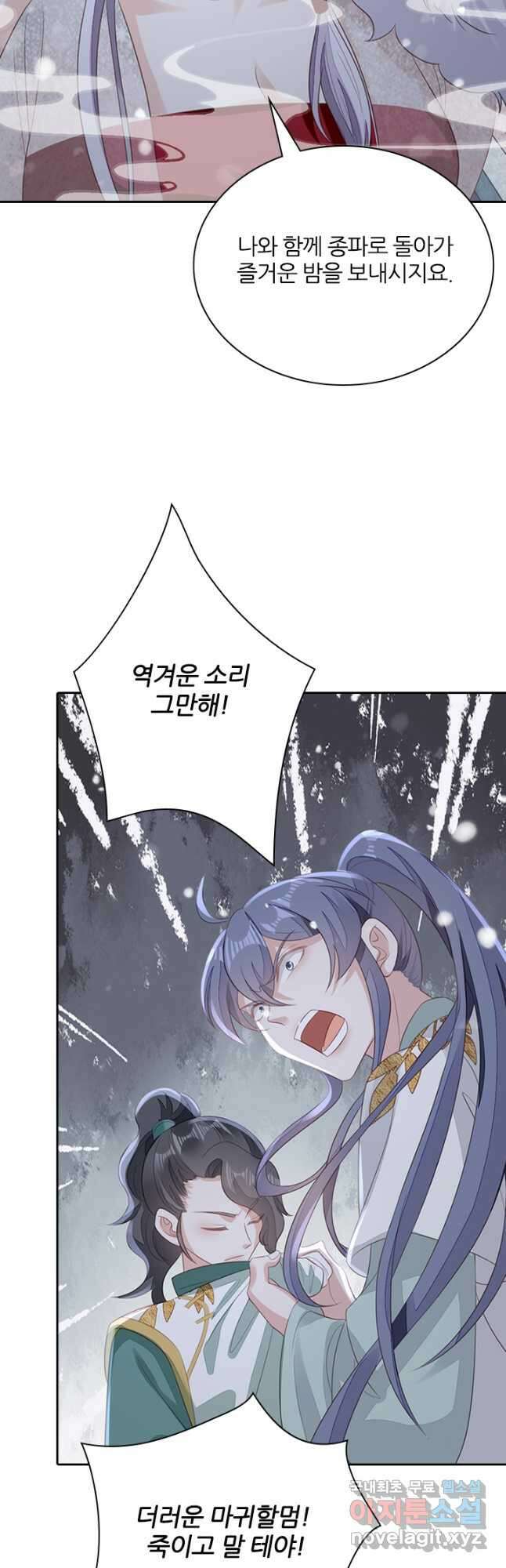 나보고 개과천선하라고 51화 6