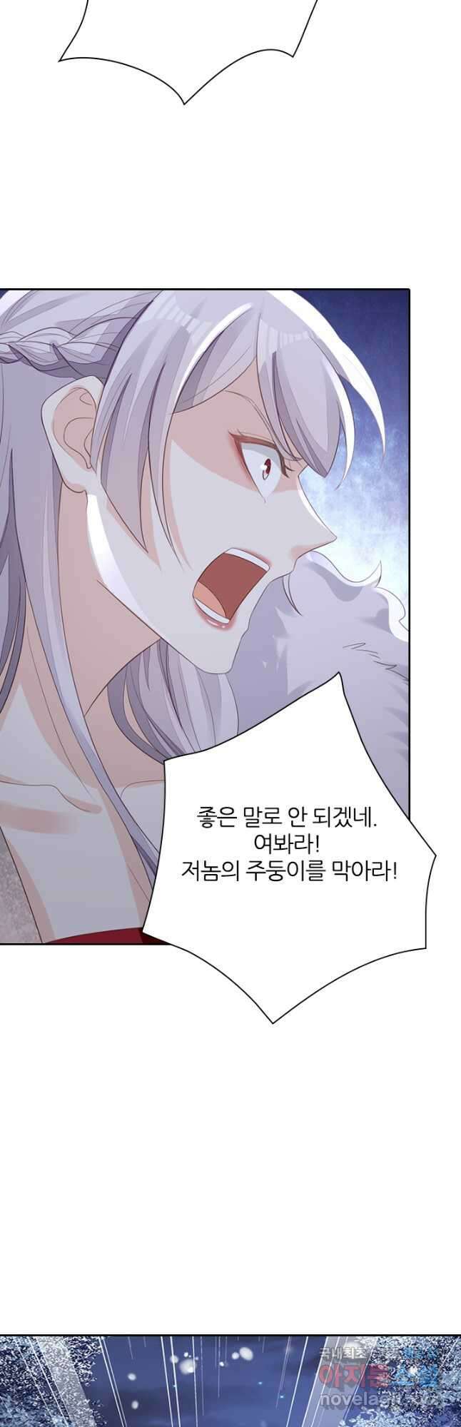 나보고 개과천선하라고 51화 7