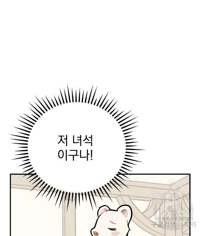 묘약마녀 2화 5