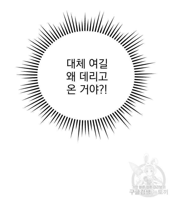 묘약마녀 2화 8