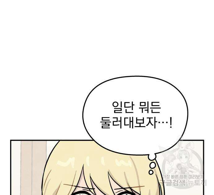 묘약마녀 2화 10