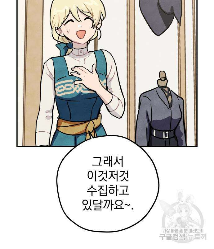 묘약마녀 2화 13
